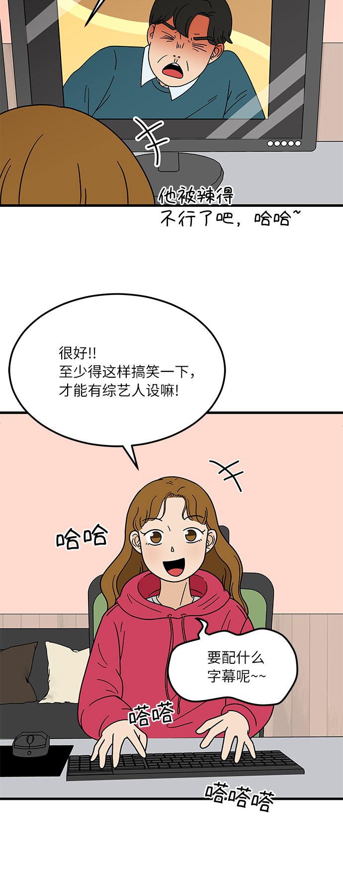 [第1话] 我和他...味觉共享了？11