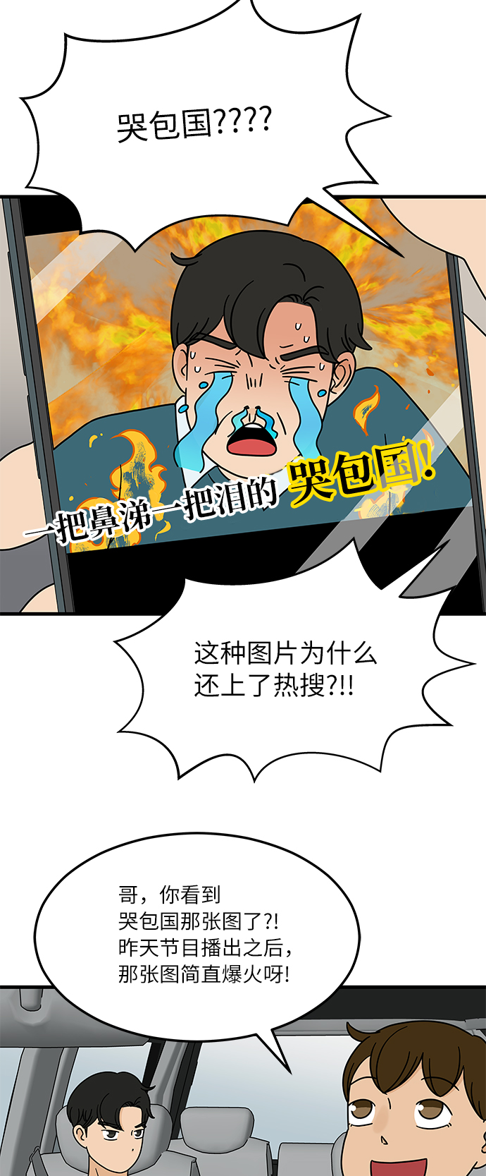 [第1话] 我和他...味觉共享了？13