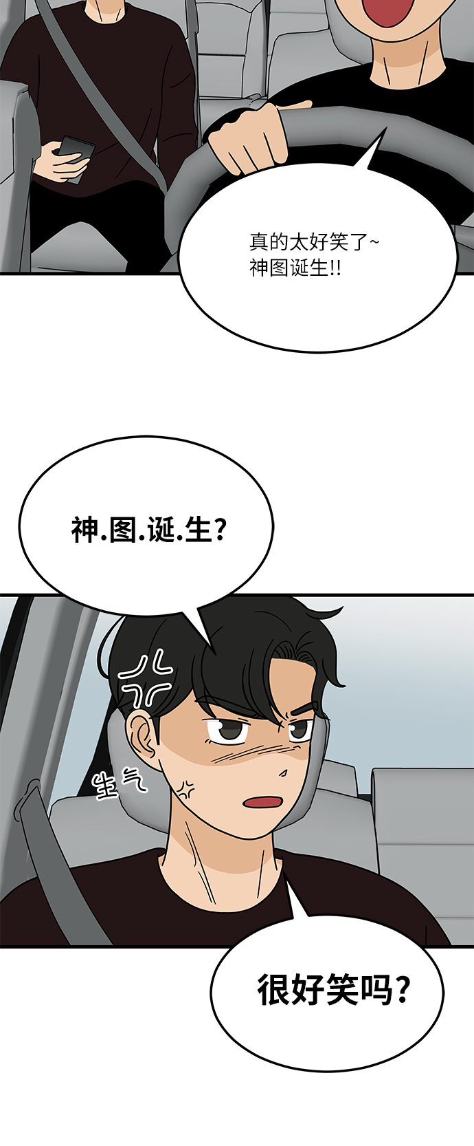[第1话] 我和他...味觉共享了？14