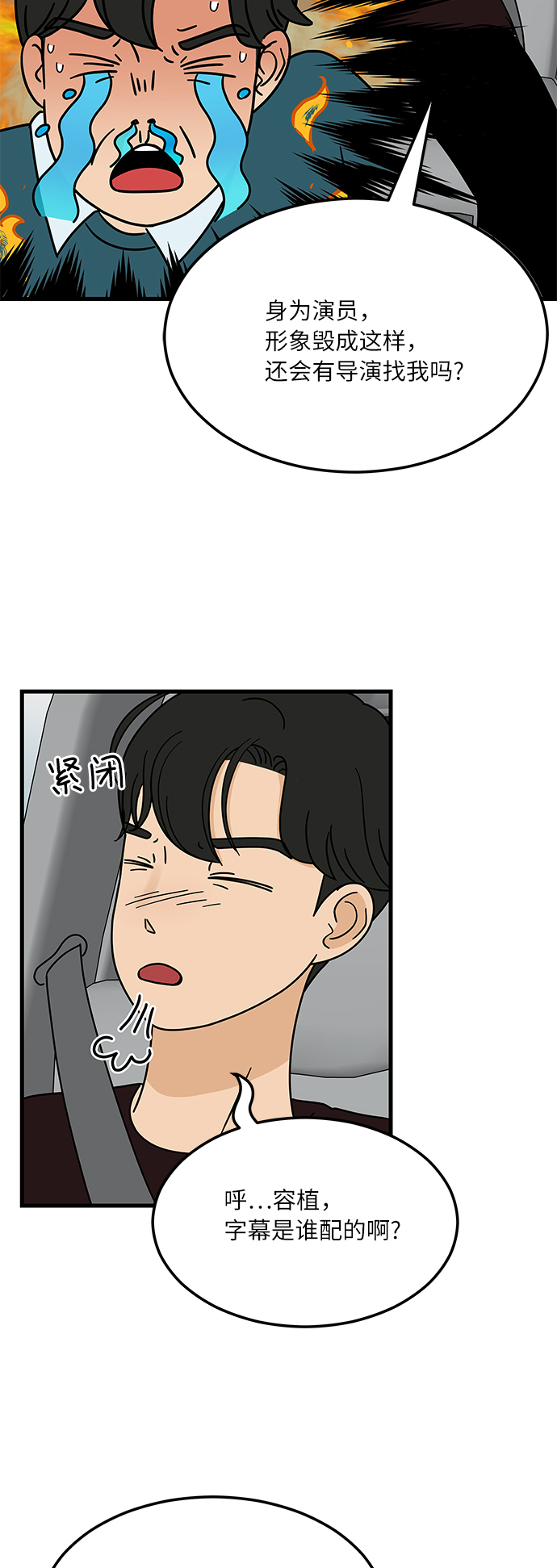 [第1话] 我和他...味觉共享了？16
