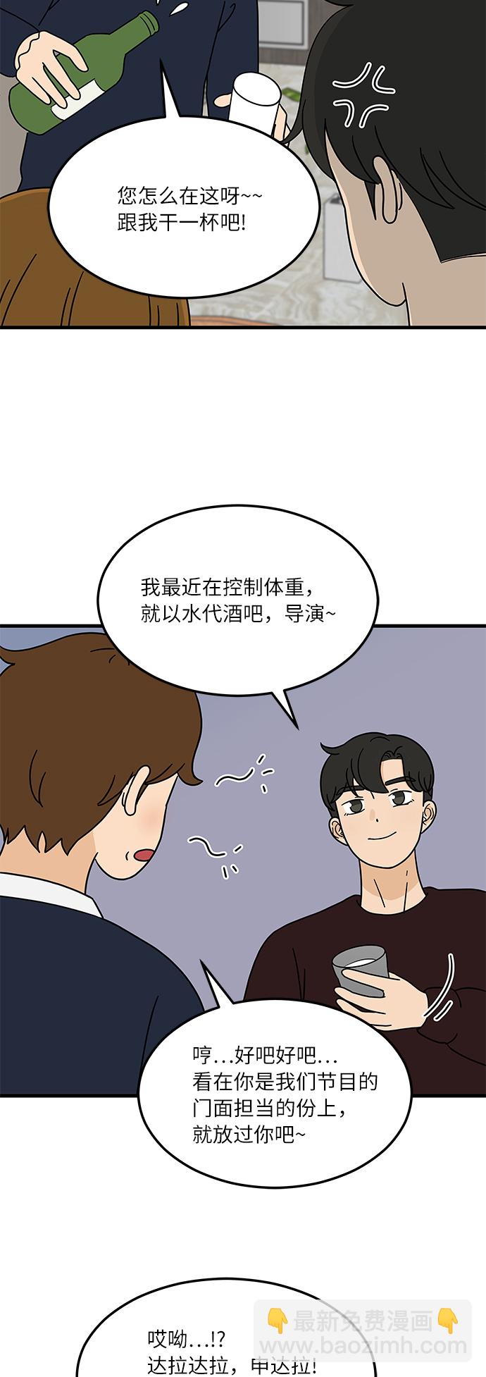 [第1话] 我和他...味觉共享了？25