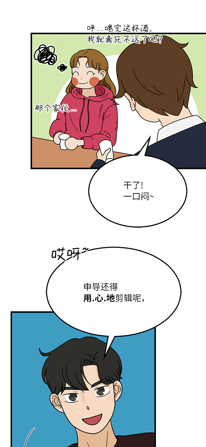 [第1话] 我和他...味觉共享了？28