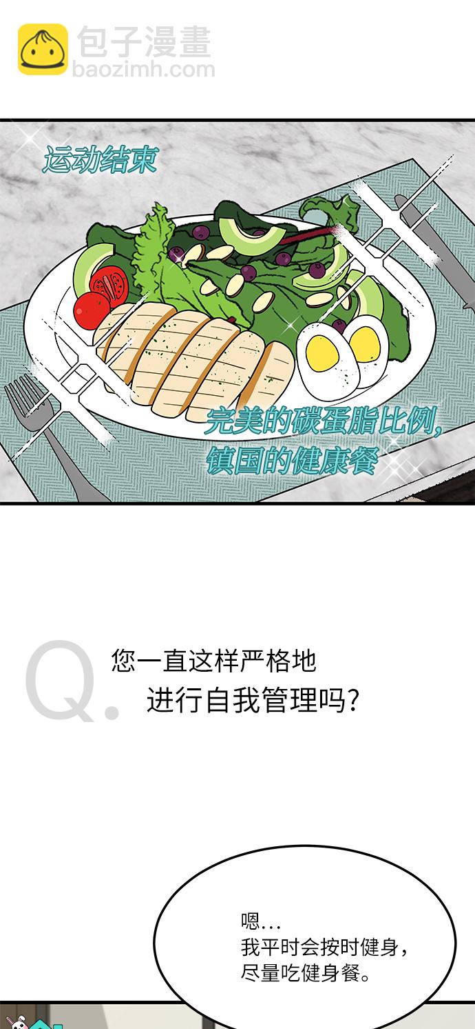 [第1话] 我和他...味觉共享了？3