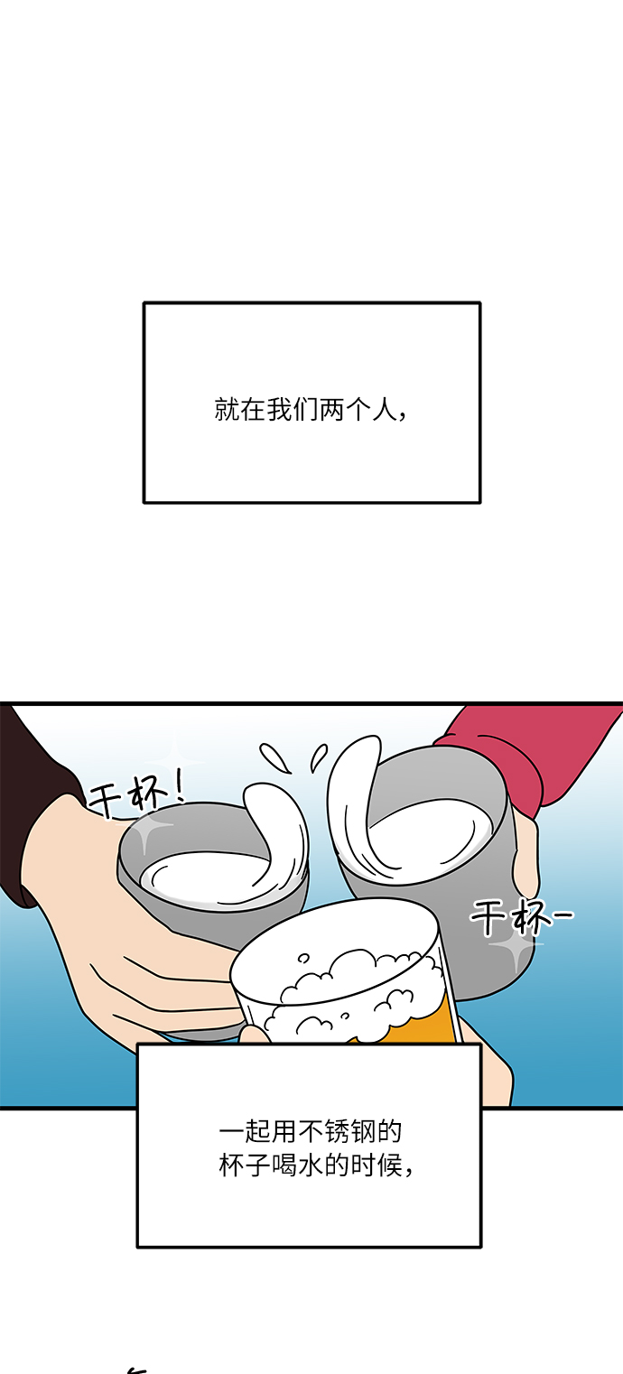 [第1话] 我和他...味觉共享了？30