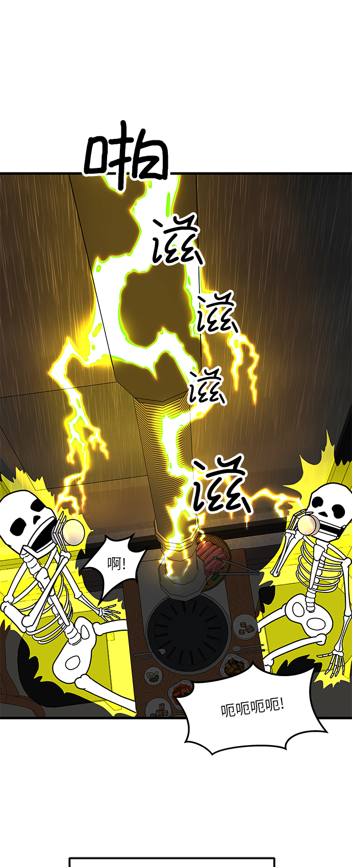 [第1话] 我和他...味觉共享了？33