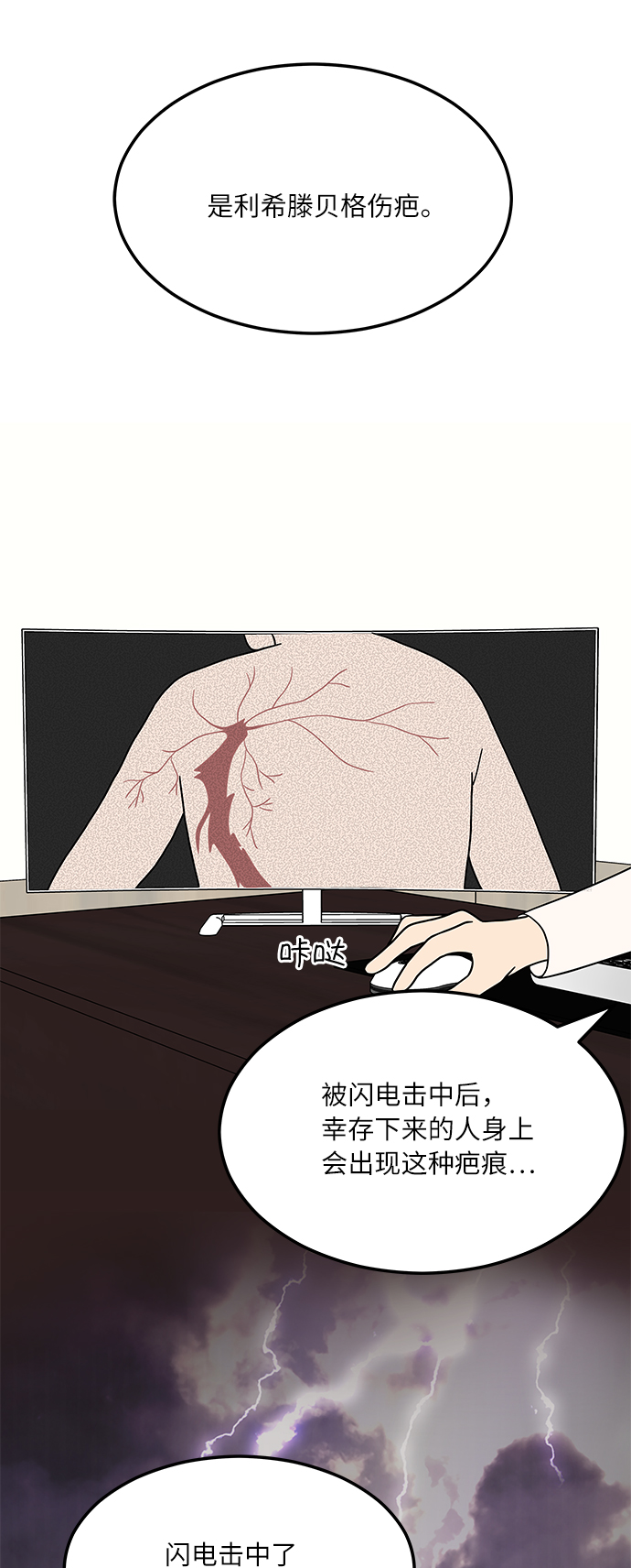 [第1话] 我和他...味觉共享了？37