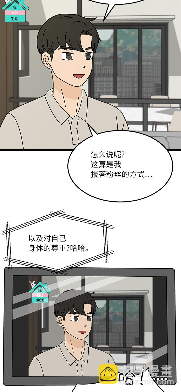 [第1话] 我和他...味觉共享了？4