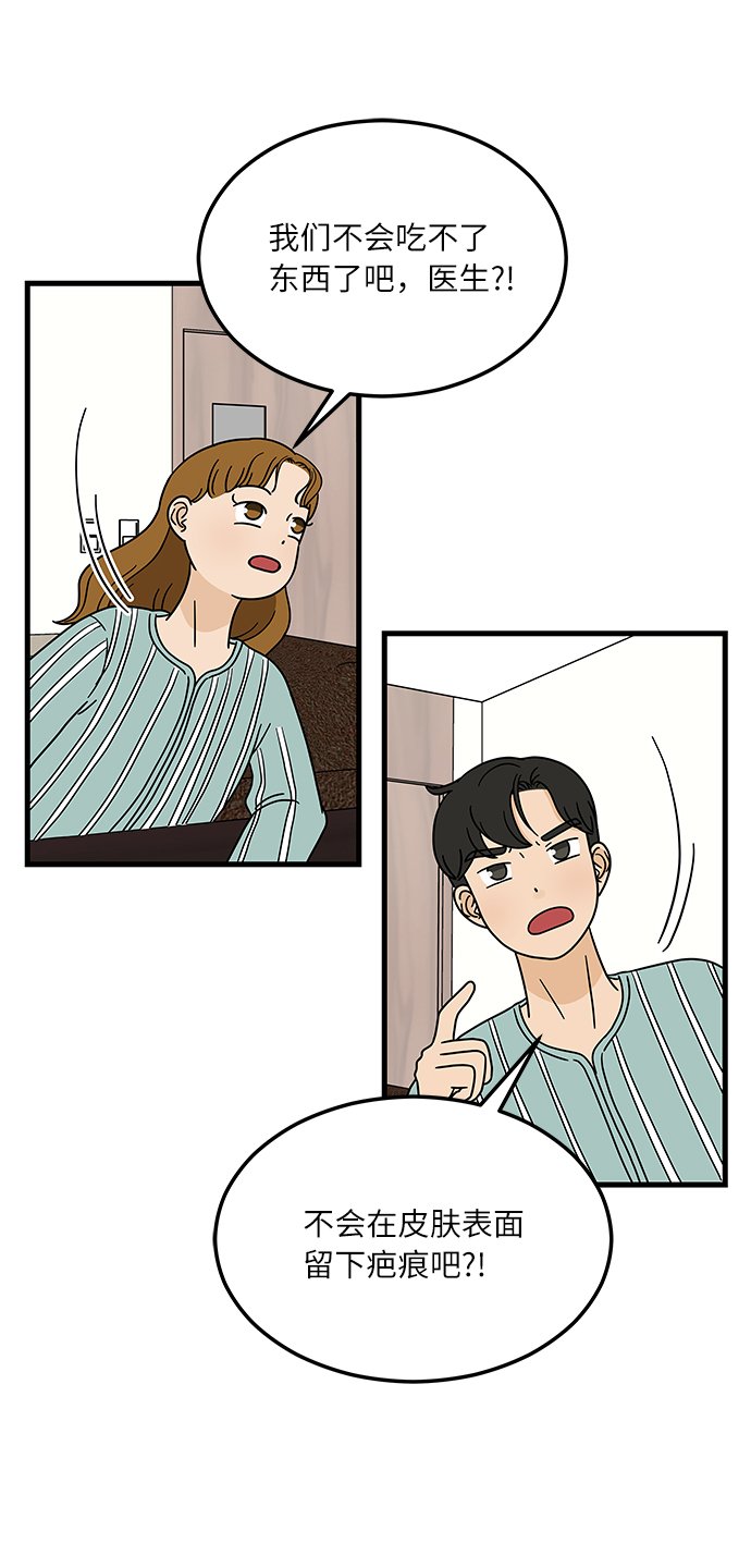 [第1话] 我和他...味觉共享了？40