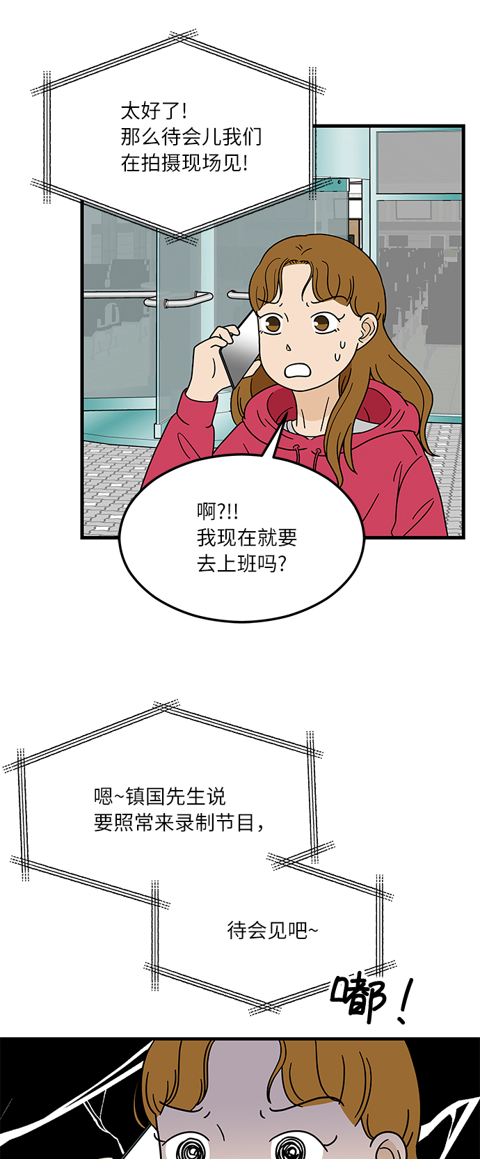 [第1话] 我和他...味觉共享了？43
