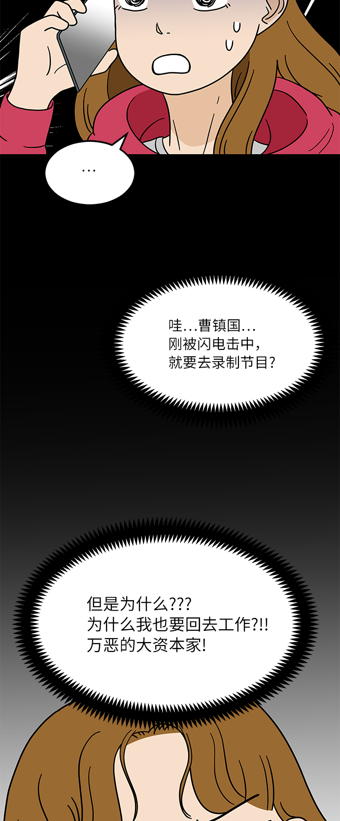[第1话] 我和他...味觉共享了？44