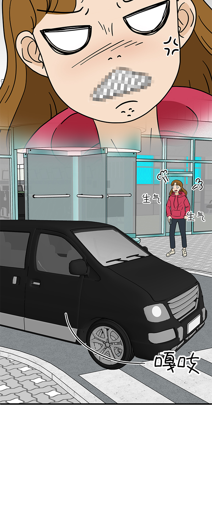 [第1话] 我和他...味觉共享了？45