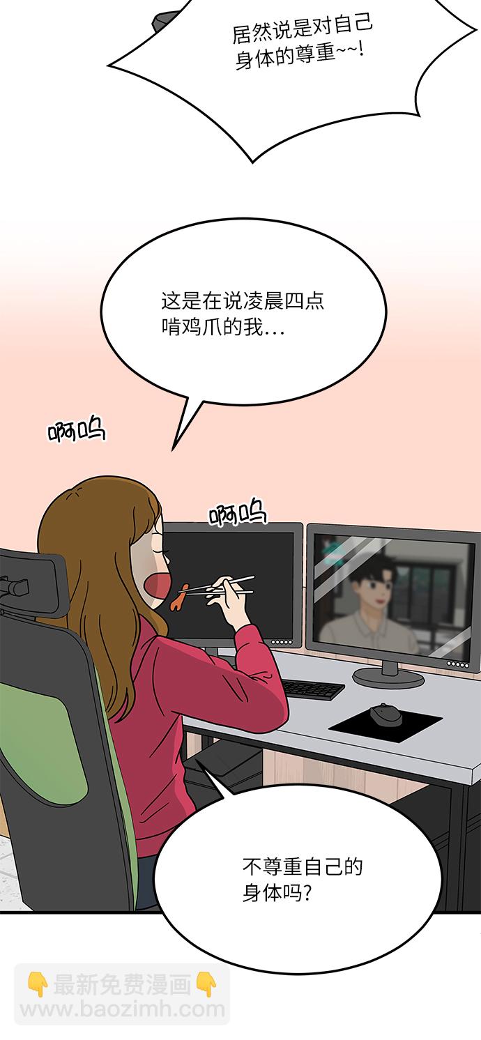 [第1话] 我和他...味觉共享了？5