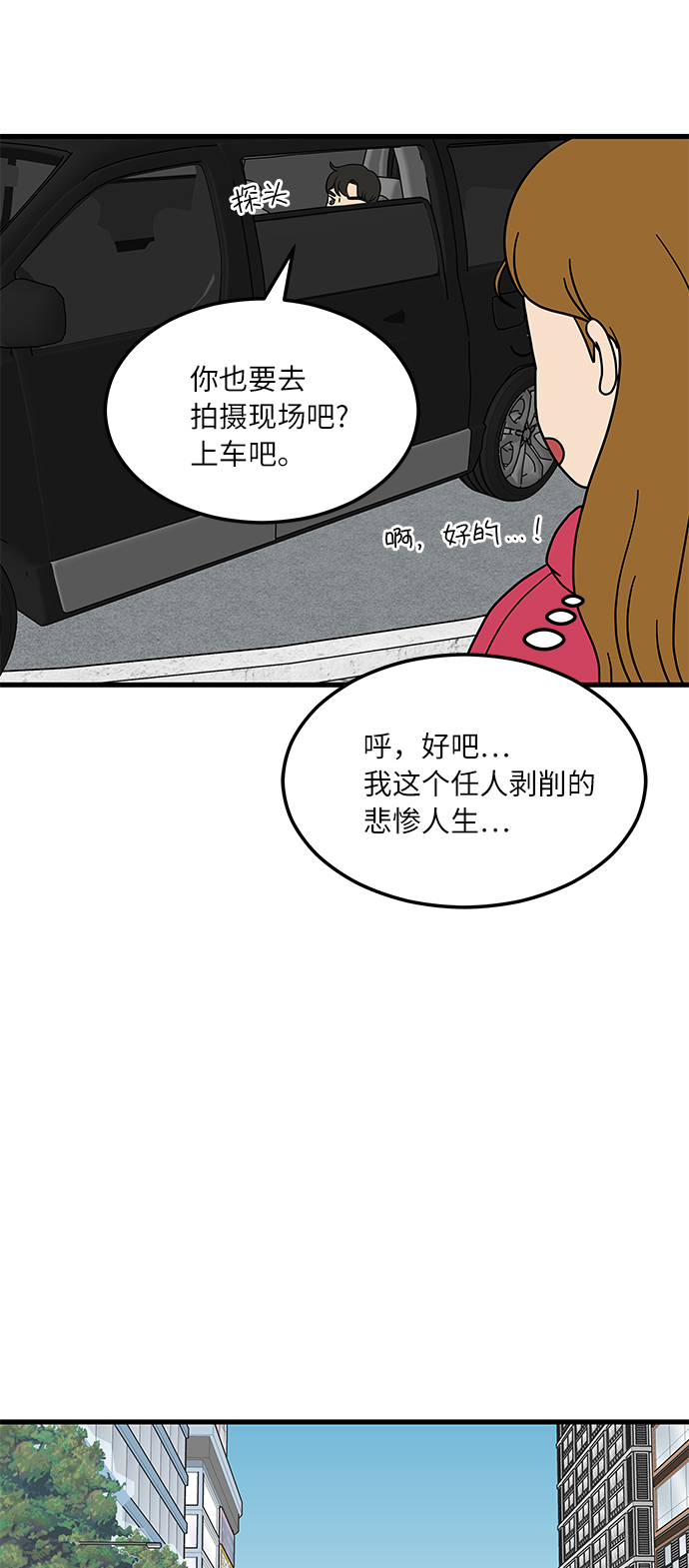 [第1话] 我和他...味觉共享了？50