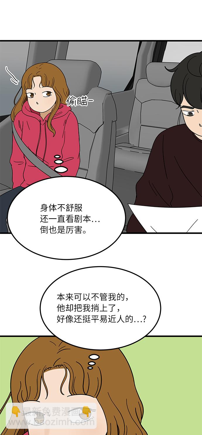 [第1话] 我和他...味觉共享了？58