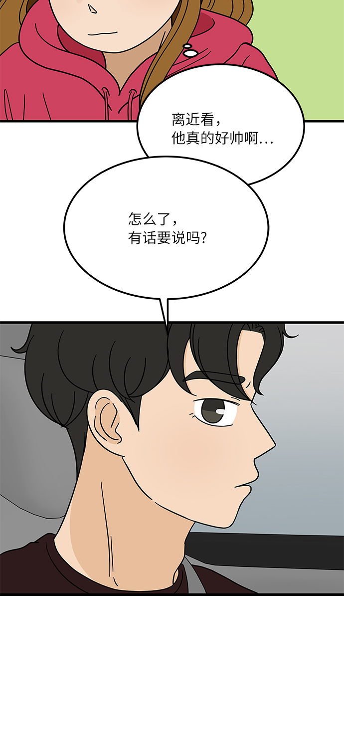 [第1话] 我和他...味觉共享了？59