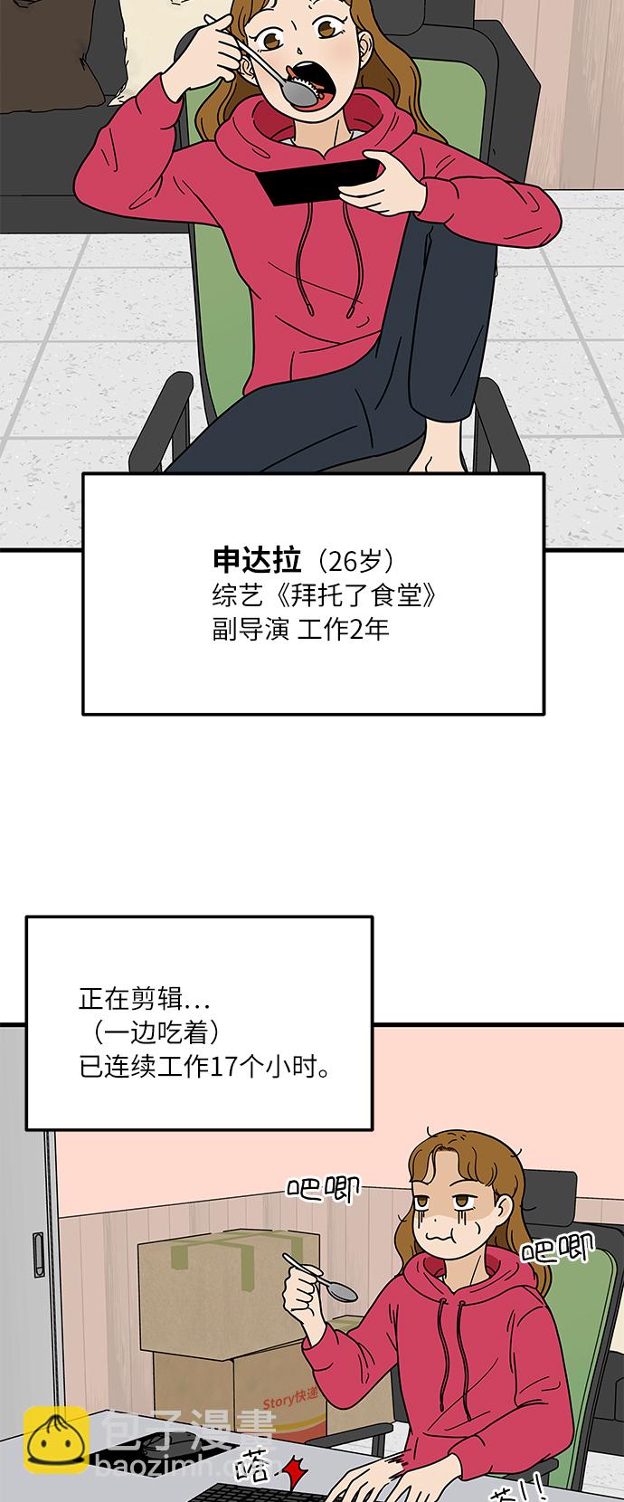 [第1话] 我和他...味觉共享了？7