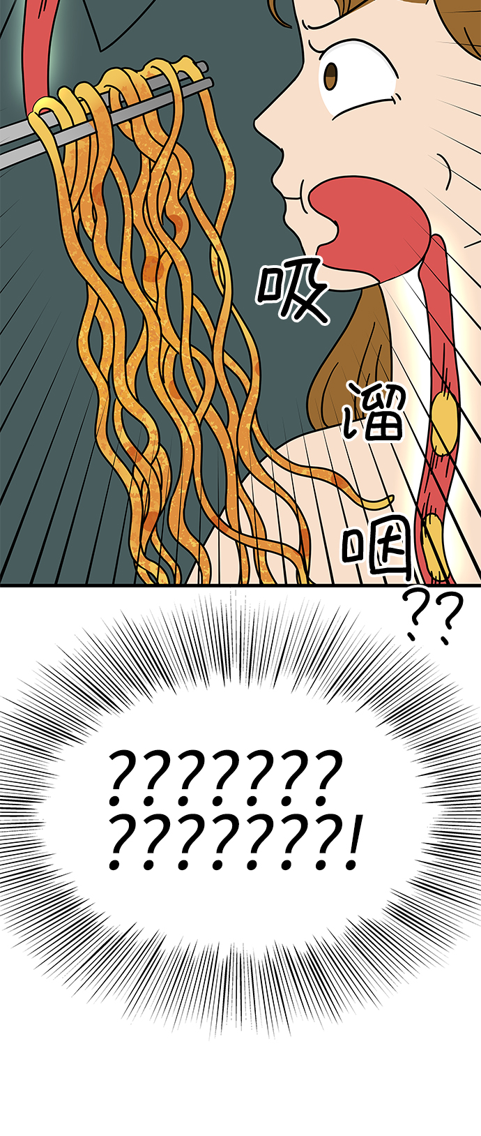 [第1话] 我和他...味觉共享了？71