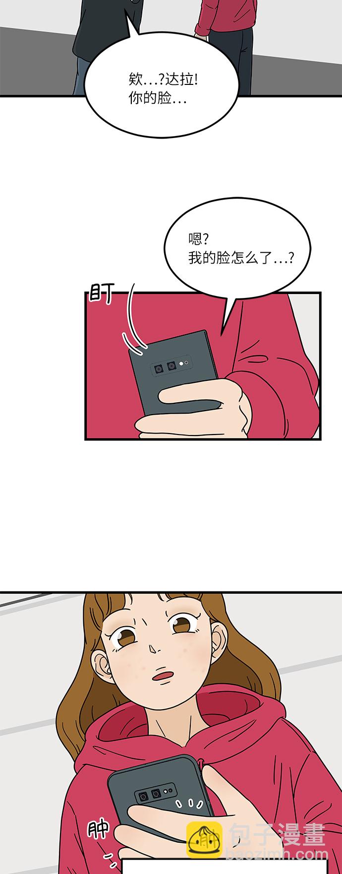 [第1话] 我和他...味觉共享了？79