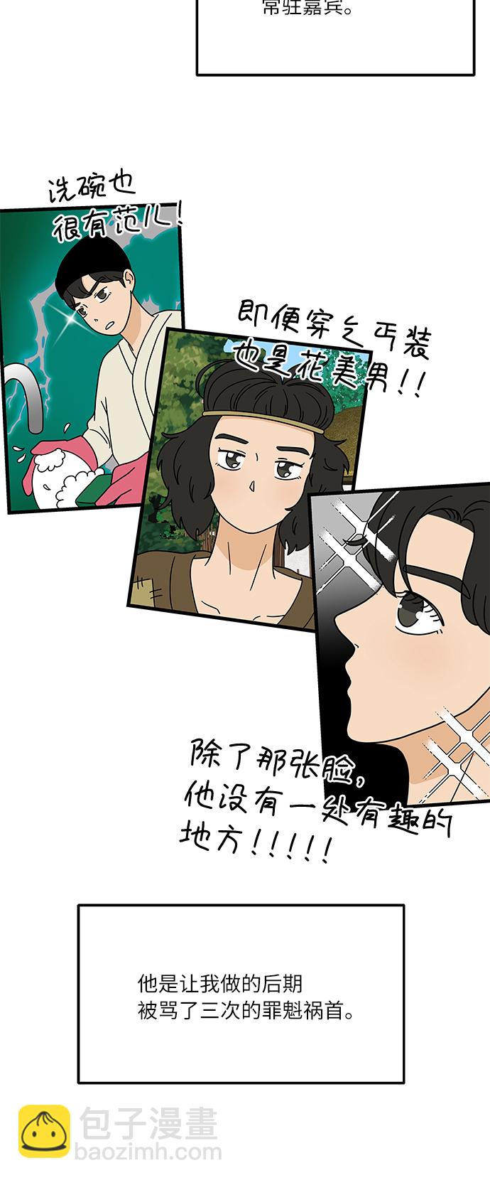 [第1话] 我和他...味觉共享了？9