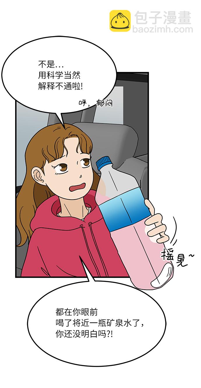 [第2话] 炒年糕突击11