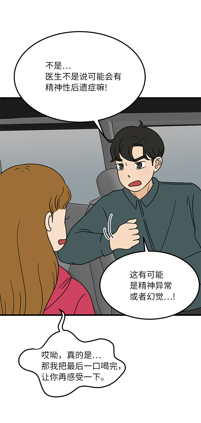 [第2话] 炒年糕突击12