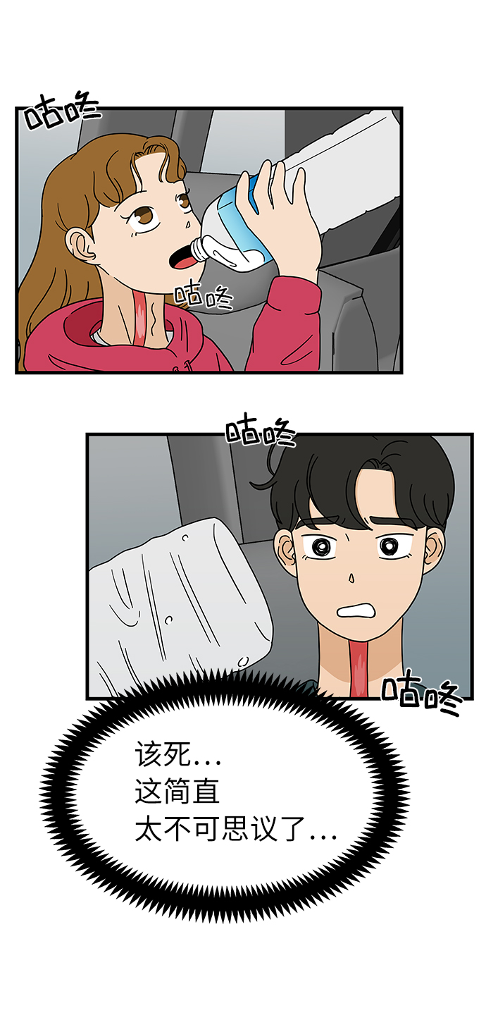 [第2话] 炒年糕突击13