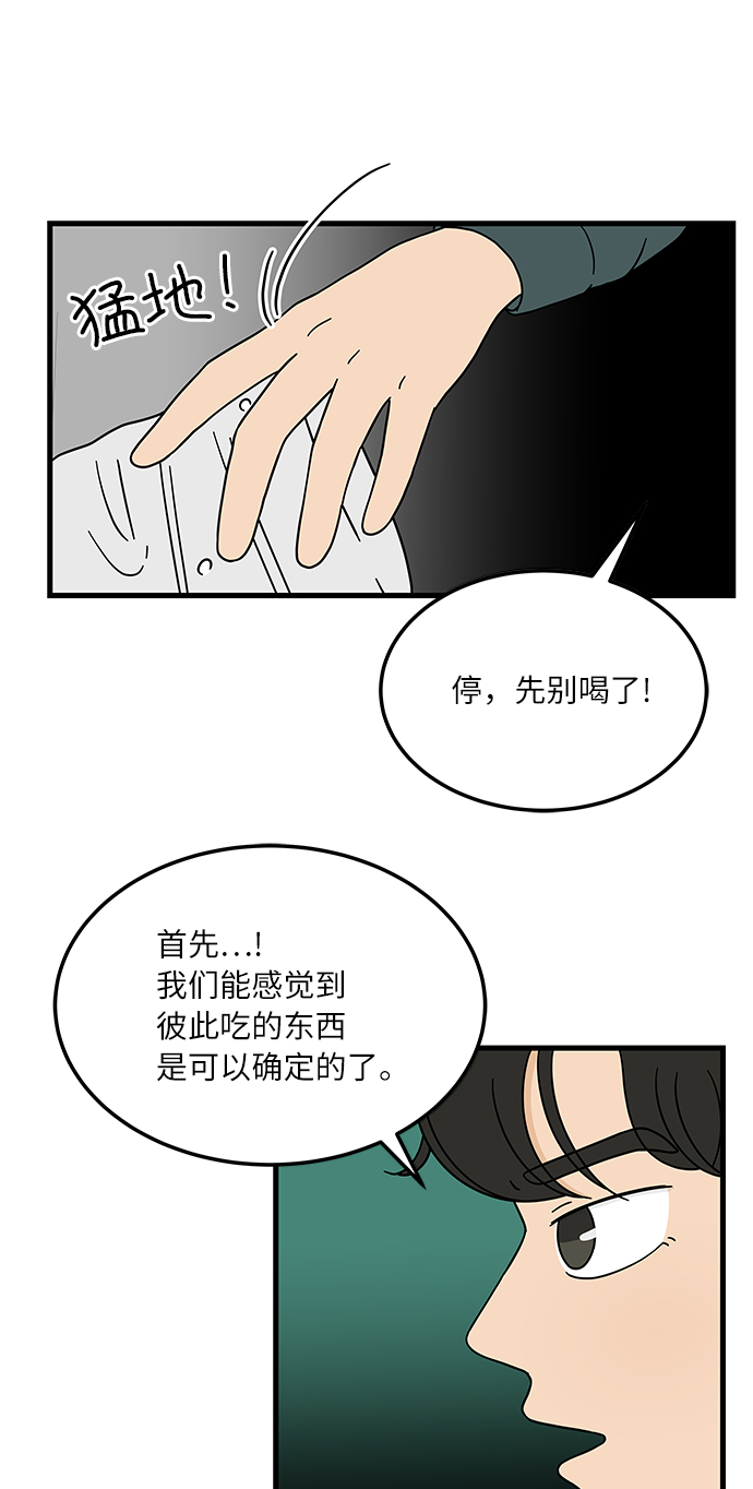 [第2话] 炒年糕突击14