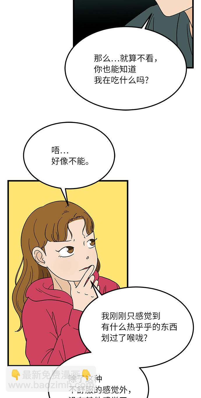 [第2话] 炒年糕突击15