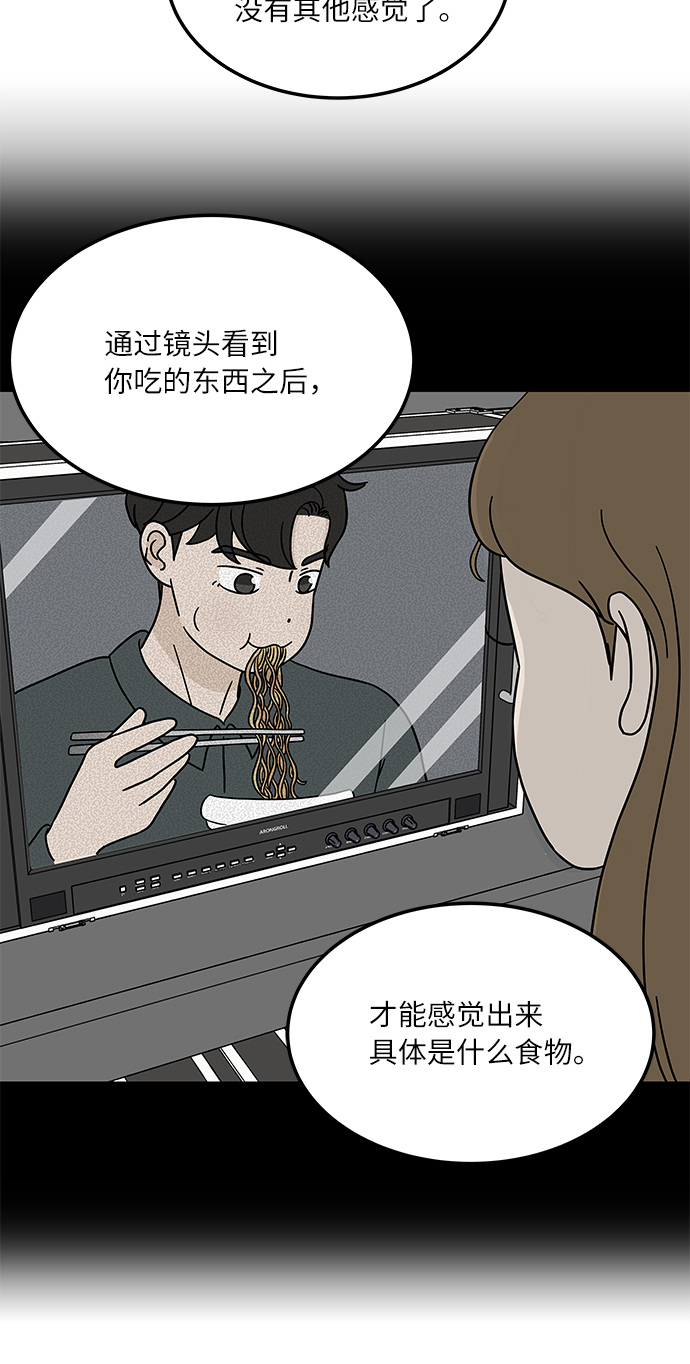 [第2话] 炒年糕突击16