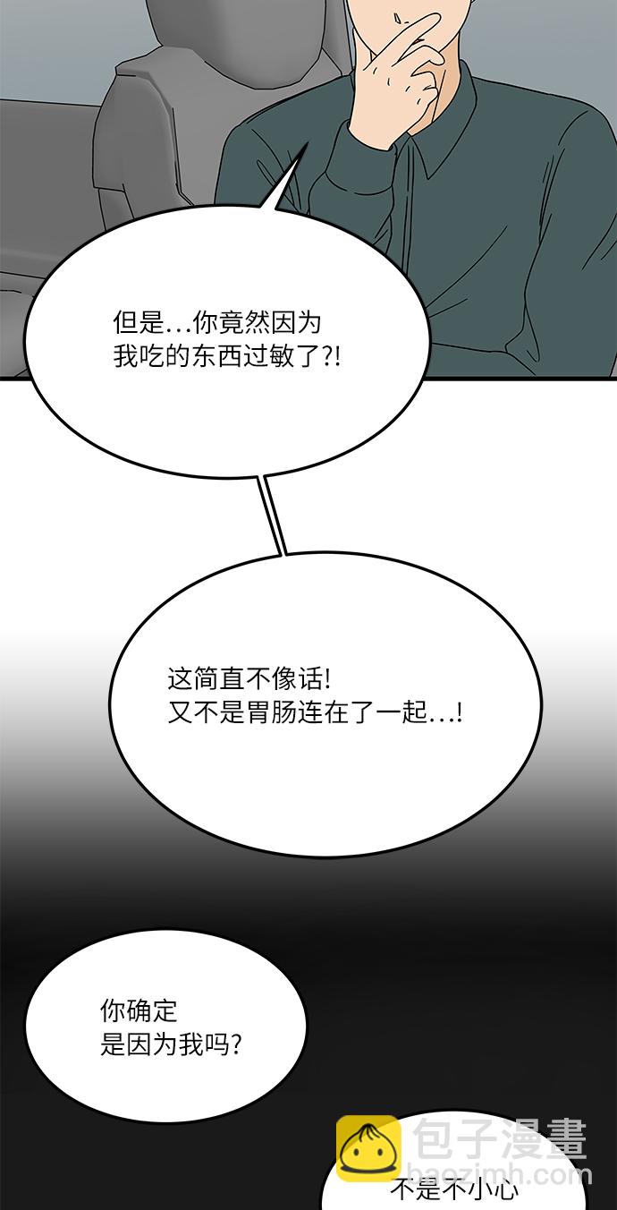 [第2话] 炒年糕突击18