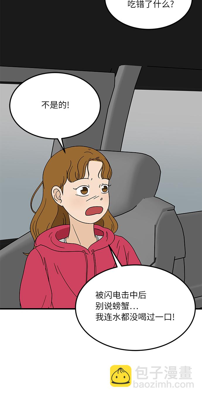 [第2话] 炒年糕突击19
