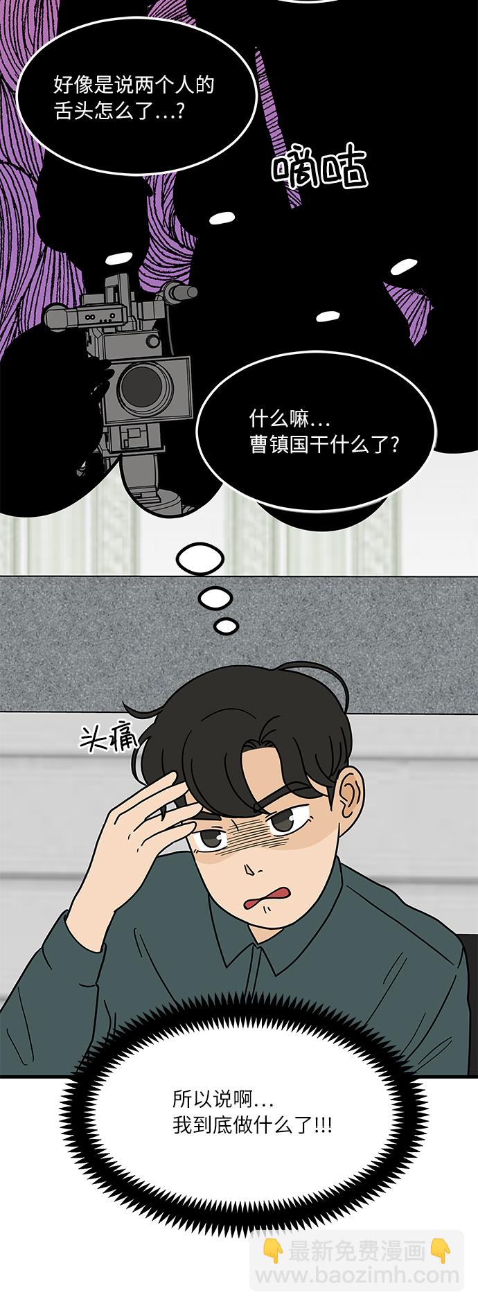 [第2话] 炒年糕突击2