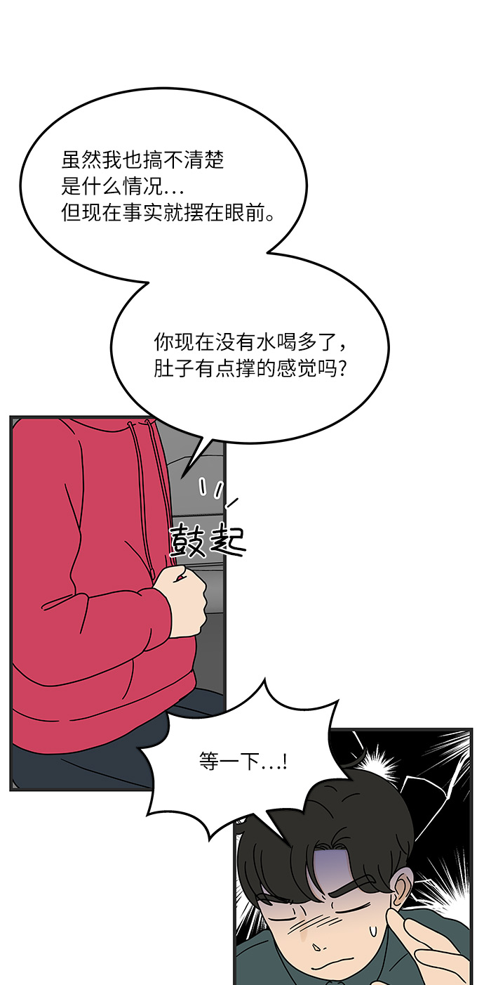 [第2话] 炒年糕突击20