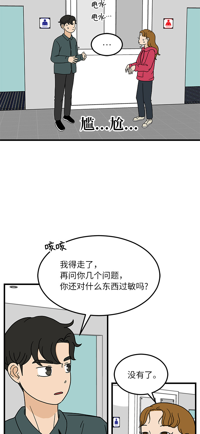 [第2话] 炒年糕突击23