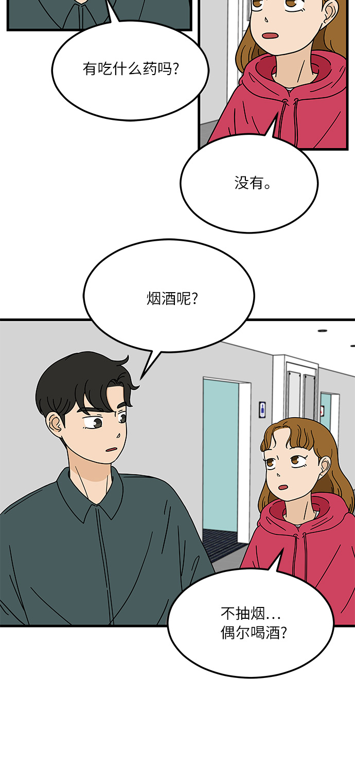 [第2话] 炒年糕突击24