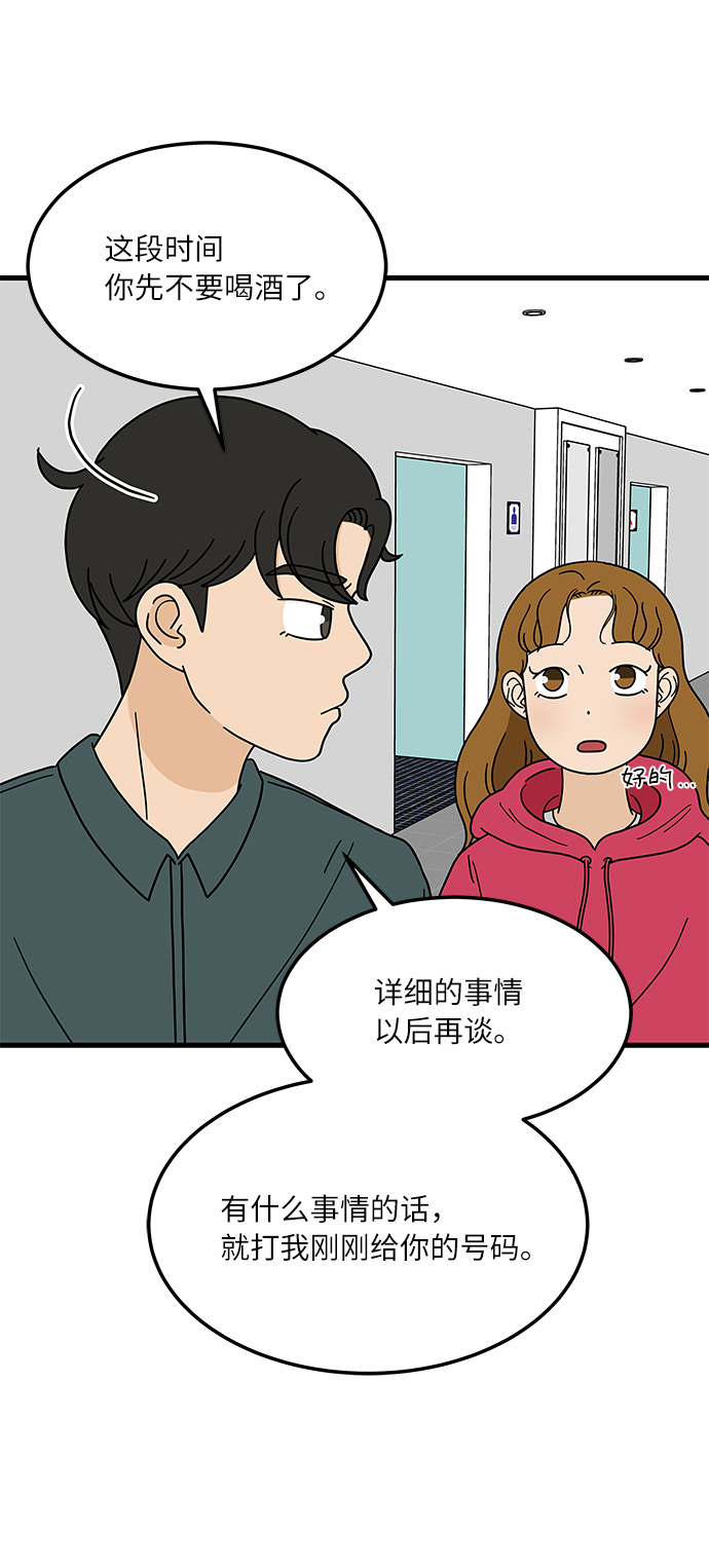 [第2话] 炒年糕突击25