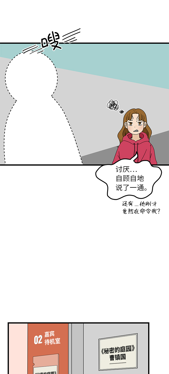[第2话] 炒年糕突击26