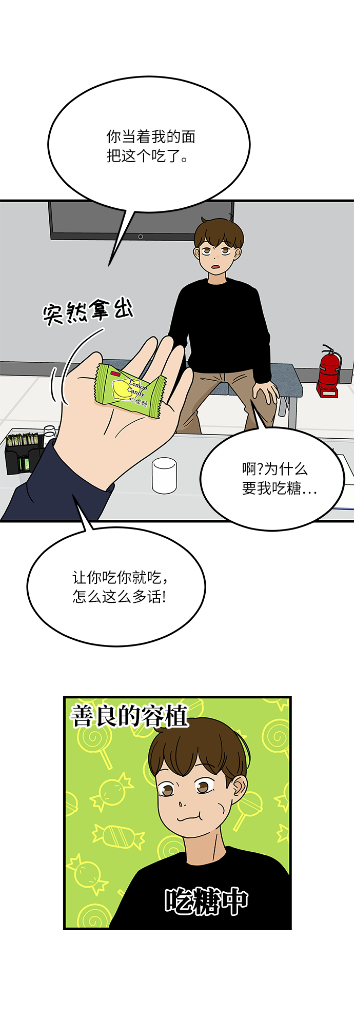 [第2话] 炒年糕突击28