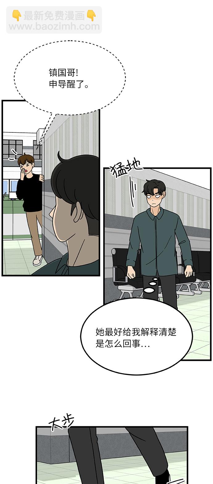 [第2话] 炒年糕突击3