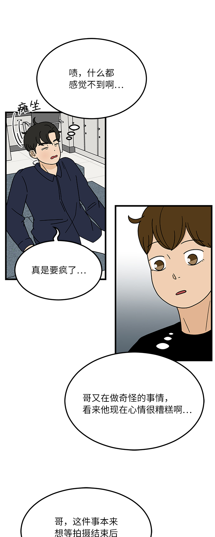 [第2话] 炒年糕突击30