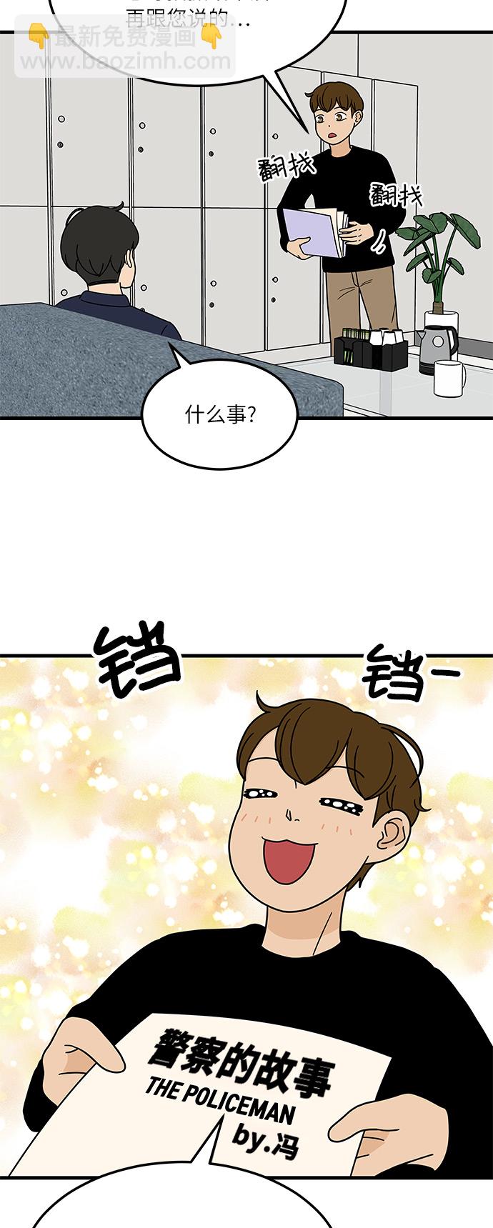 [第2话] 炒年糕突击31