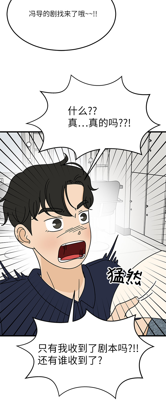 [第2话] 炒年糕突击32
