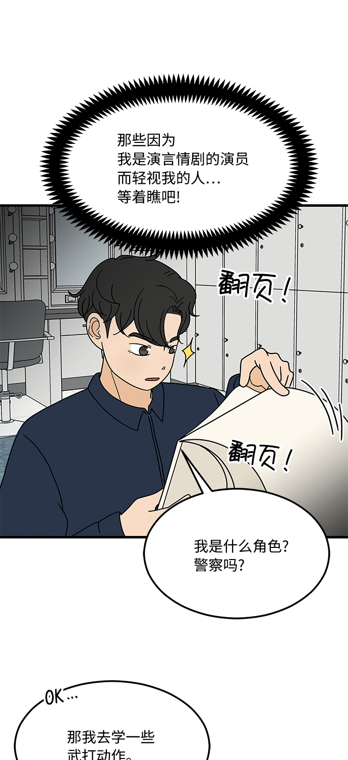 [第2话] 炒年糕突击36