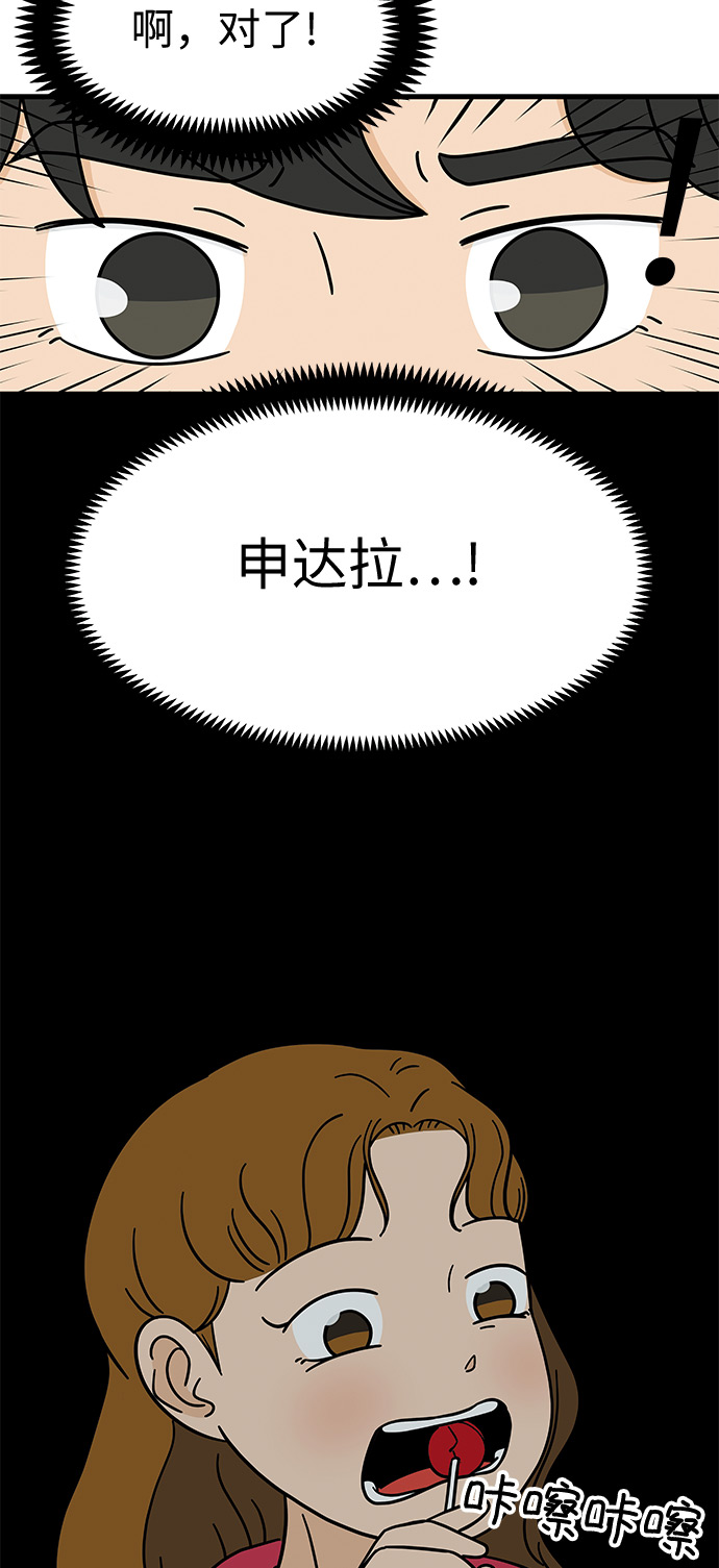 [第2话] 炒年糕突击38
