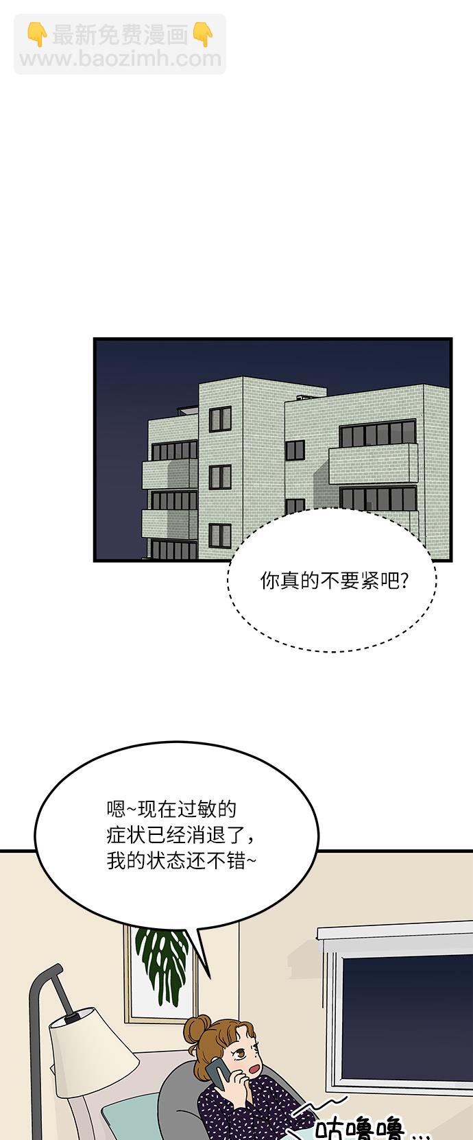 [第2话] 炒年糕突击40