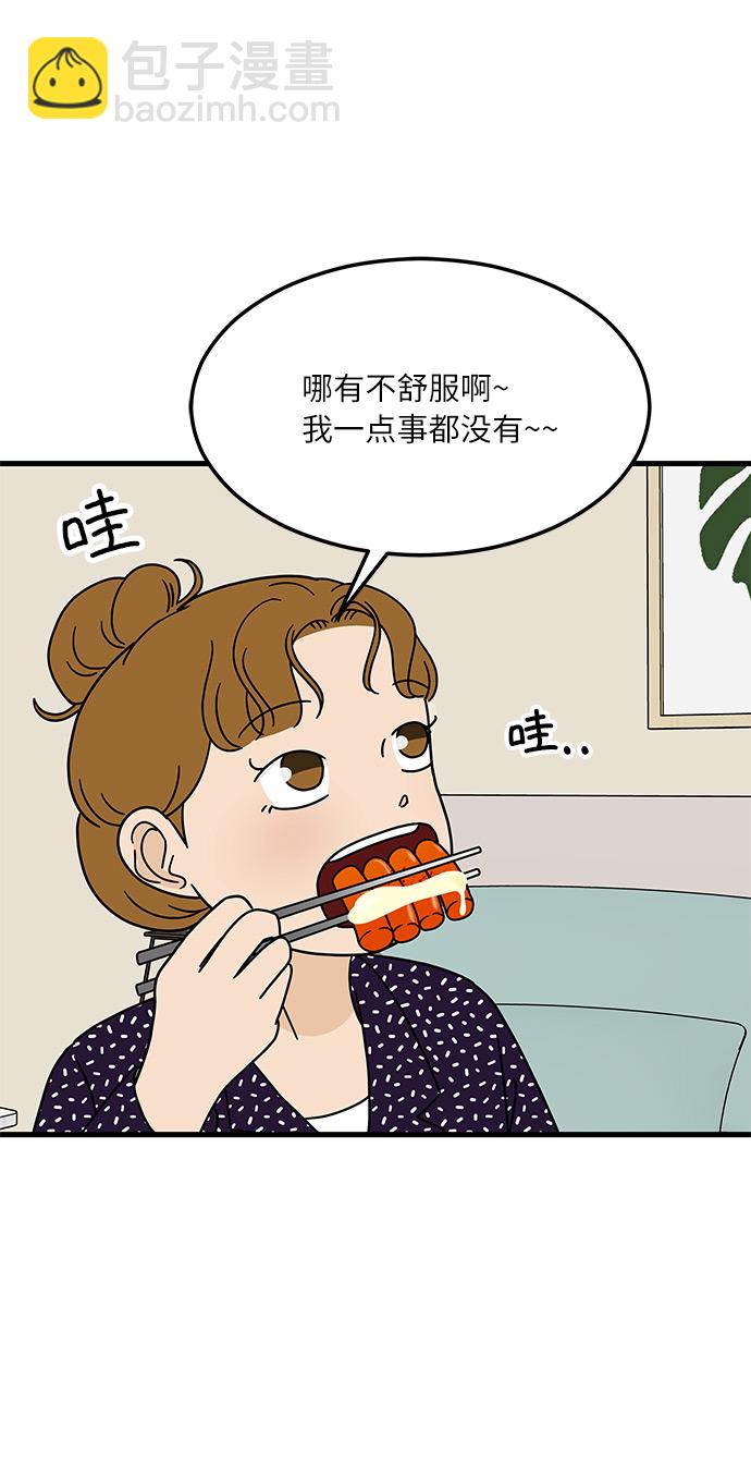 [第2话] 炒年糕突击46