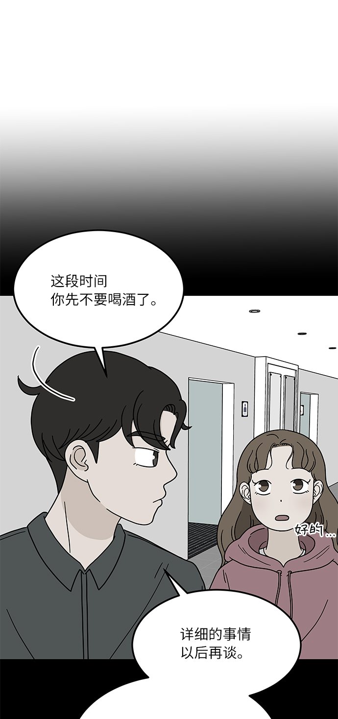 [第2话] 炒年糕突击49