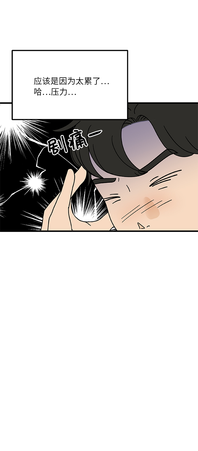[第2话] 炒年糕突击5
