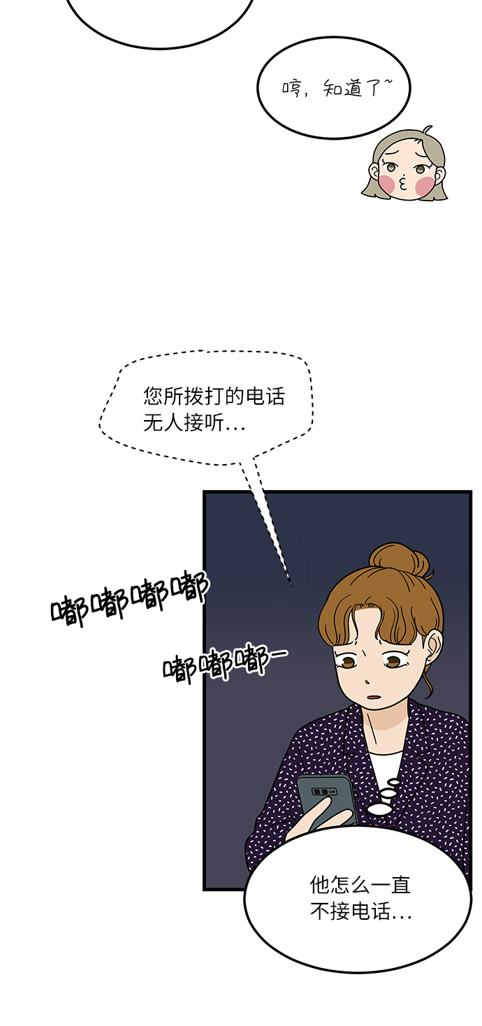 [第2话] 炒年糕突击55