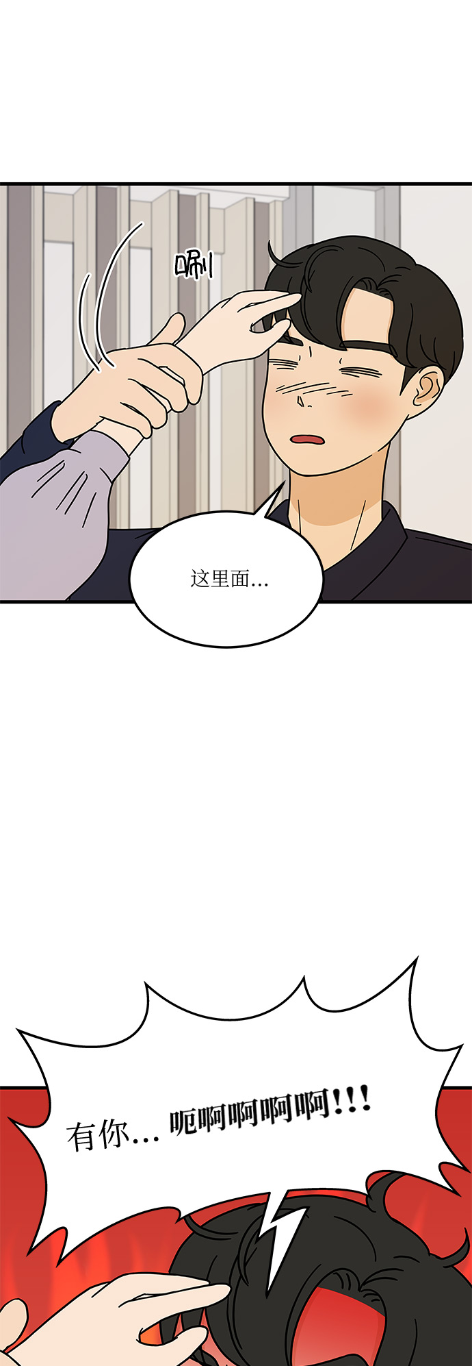 [第2话] 炒年糕突击59